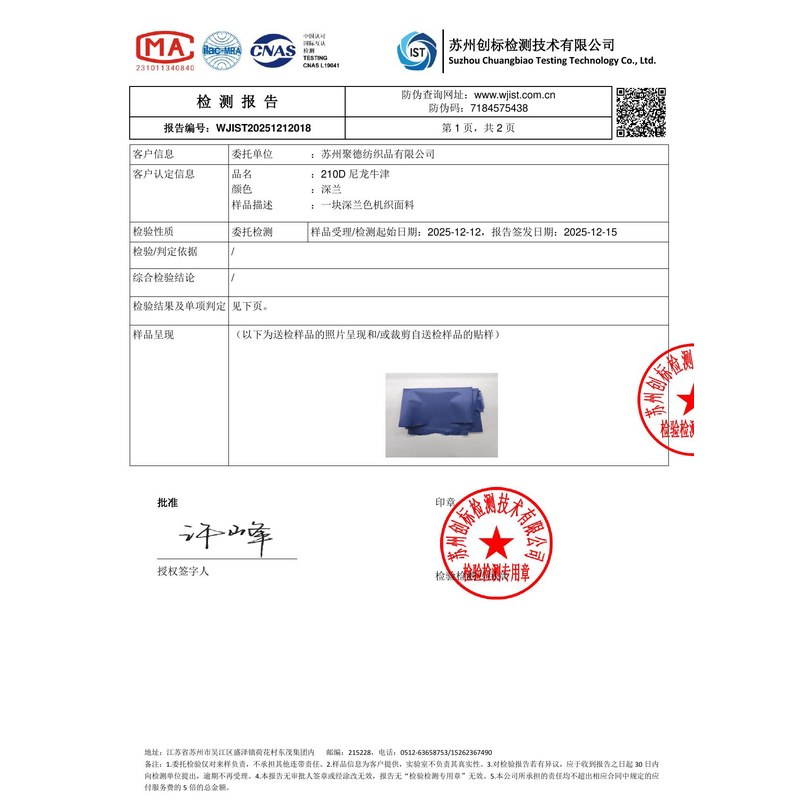 梁子湖旗帜颜色的潘通色匹配与色差控制：从色卡到成品的对色要点